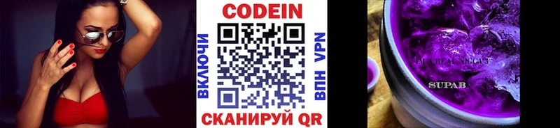 Кодеиновый сироп Lean напиток Lean (лин)  Купить где  Высоковск 