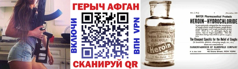 ГЕРОИН хмурый  Купить закладки  Высоковск 