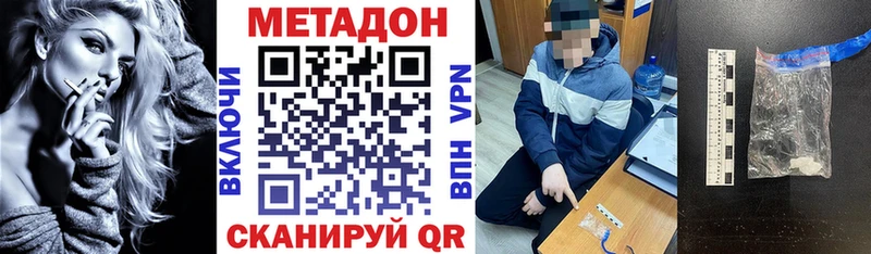 Купить Высоковск МЕТАДОН VHQ