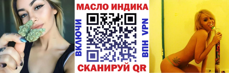 ТГК гашишное масло  Купить закладки  Высоковск 
